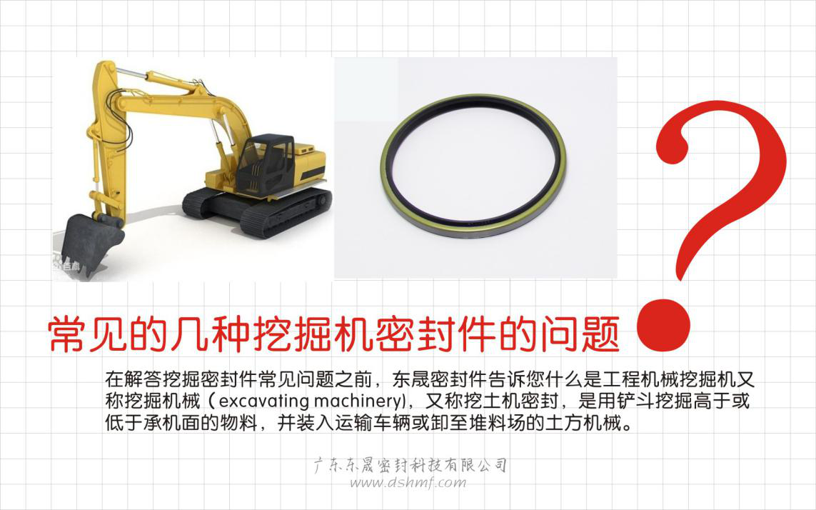 常見的幾種挖掘機密封件的問題，您知道多少呢？