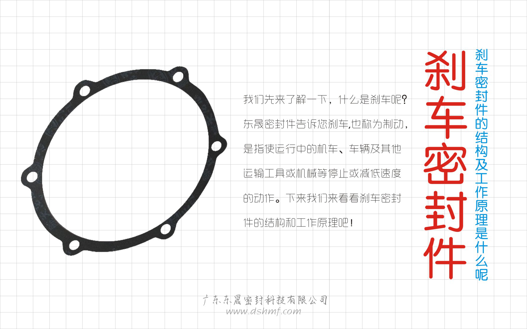 剎車密封件的結(jié)構(gòu)及工作原理是什么呢？