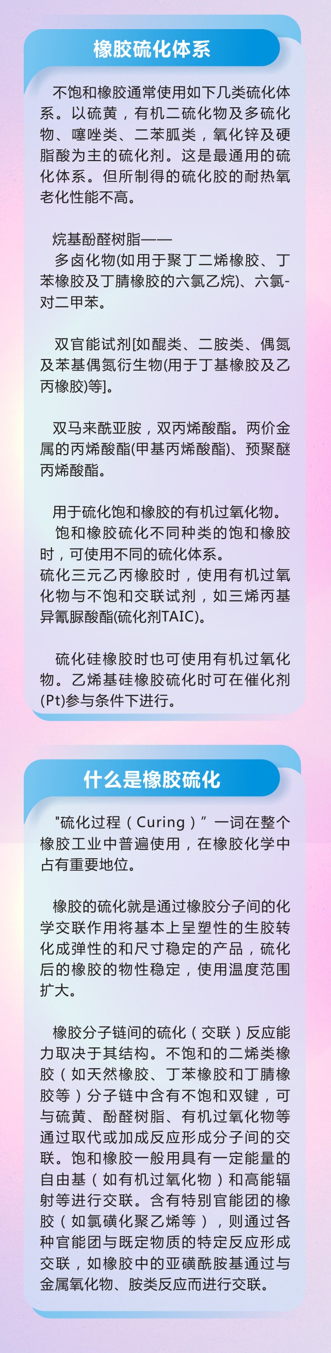 橡膠密封件制品21個(gè)重點(diǎn)解析橡膠硫化制品方式過程及工藝體系！