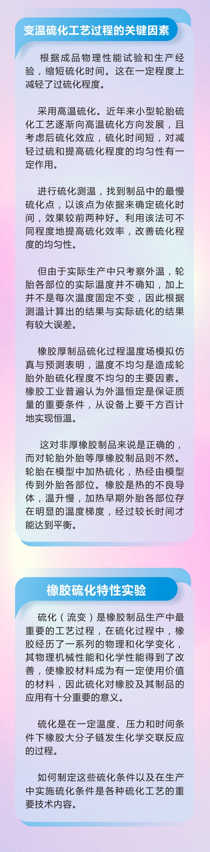 7橡膠密封件制品21個(gè)重點(diǎn)解析橡膠硫化制品方式過程及工藝體系！