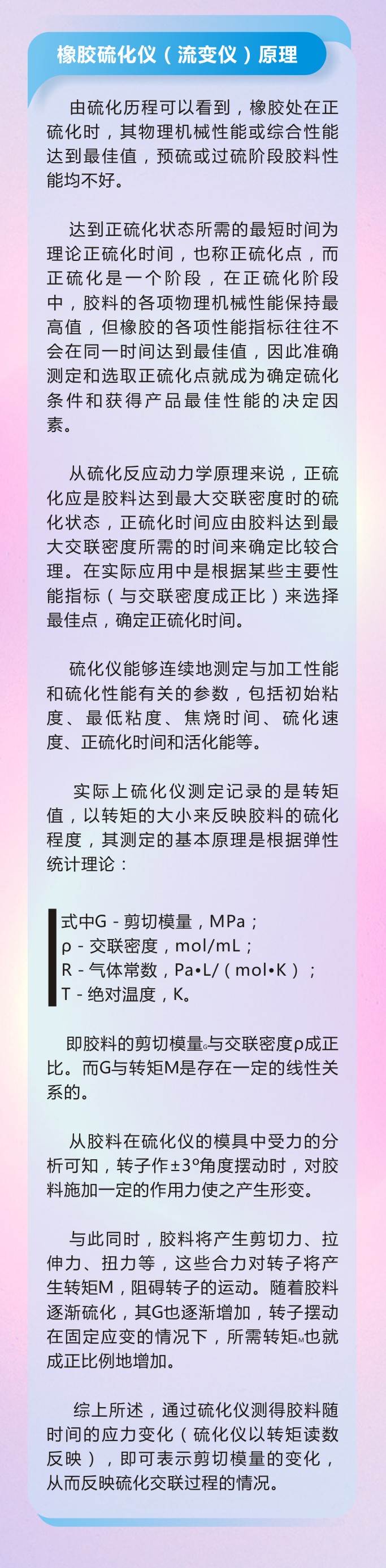 9橡膠密封件制品21個(gè)重點(diǎn)解析橡膠硫化制品方式過程及工藝體系！