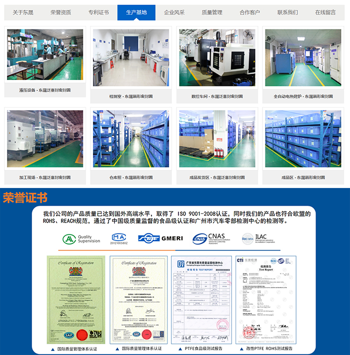 2023 PTC亞洲展會(huì)焦點(diǎn)：東晟密封件企業(yè)廠家