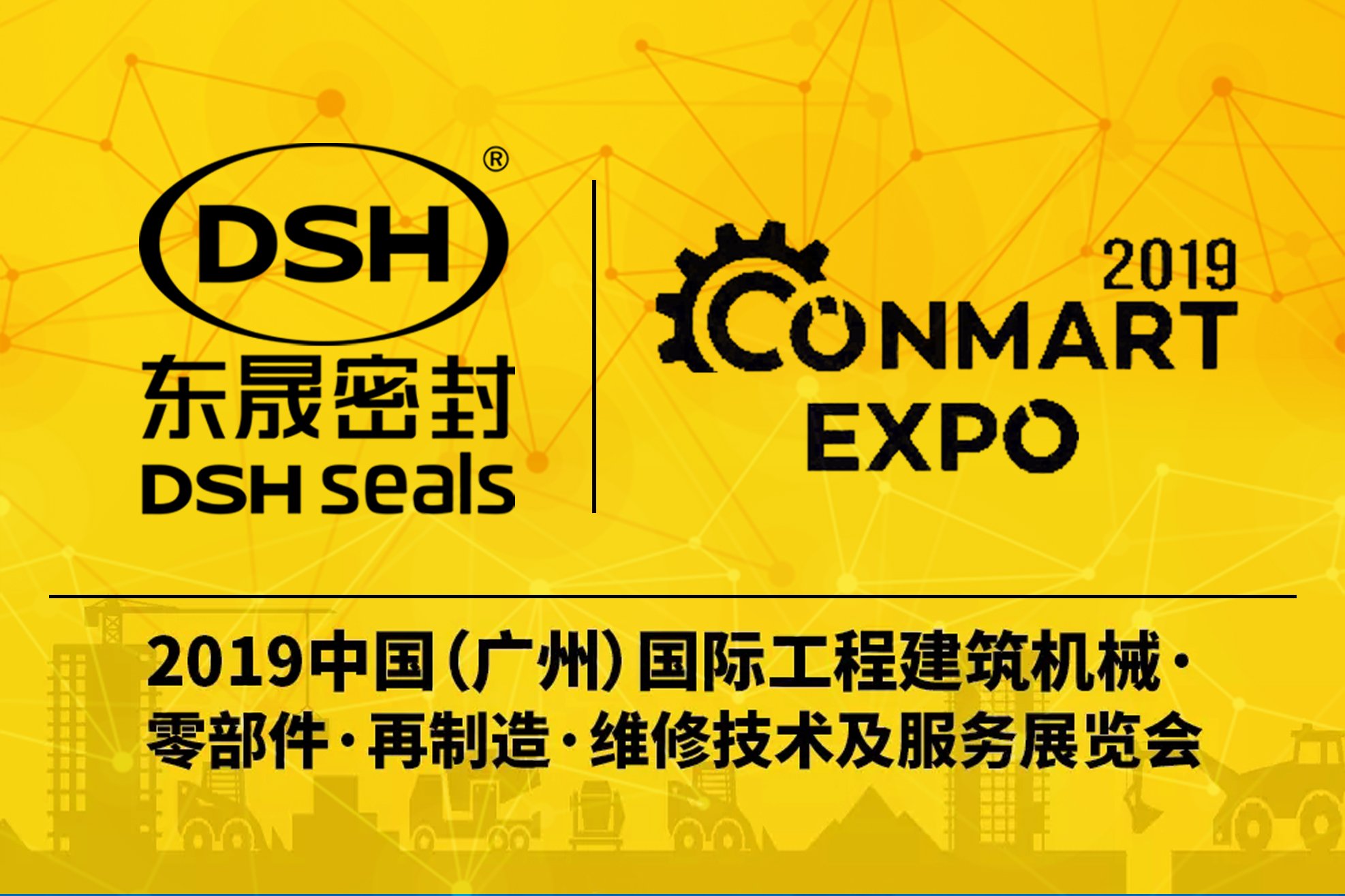 東晟密封攜新產品亮相2019康馬展Conmart-EXPO！