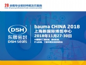 【還有7天】2018 bauma CHINA(上海寶馬展)—東晟密封件公司期待您的到來！